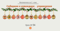 Урок № 54. Събиране и изваждане - упражнение